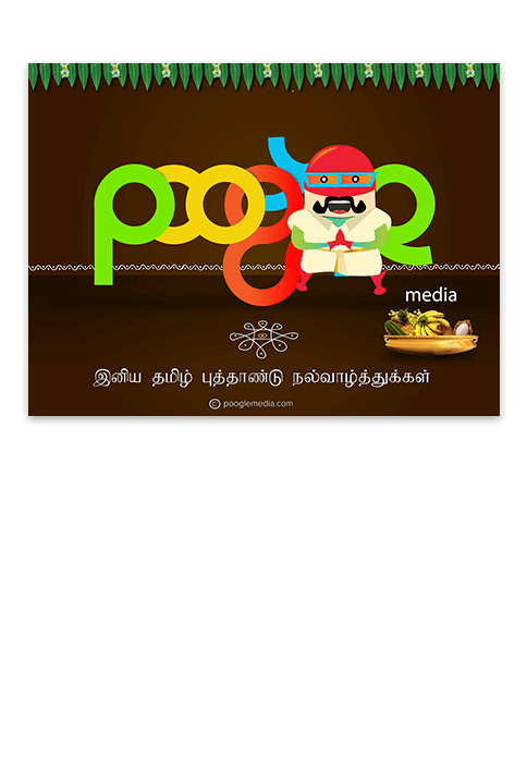 Coimbatore Doodle Design Work